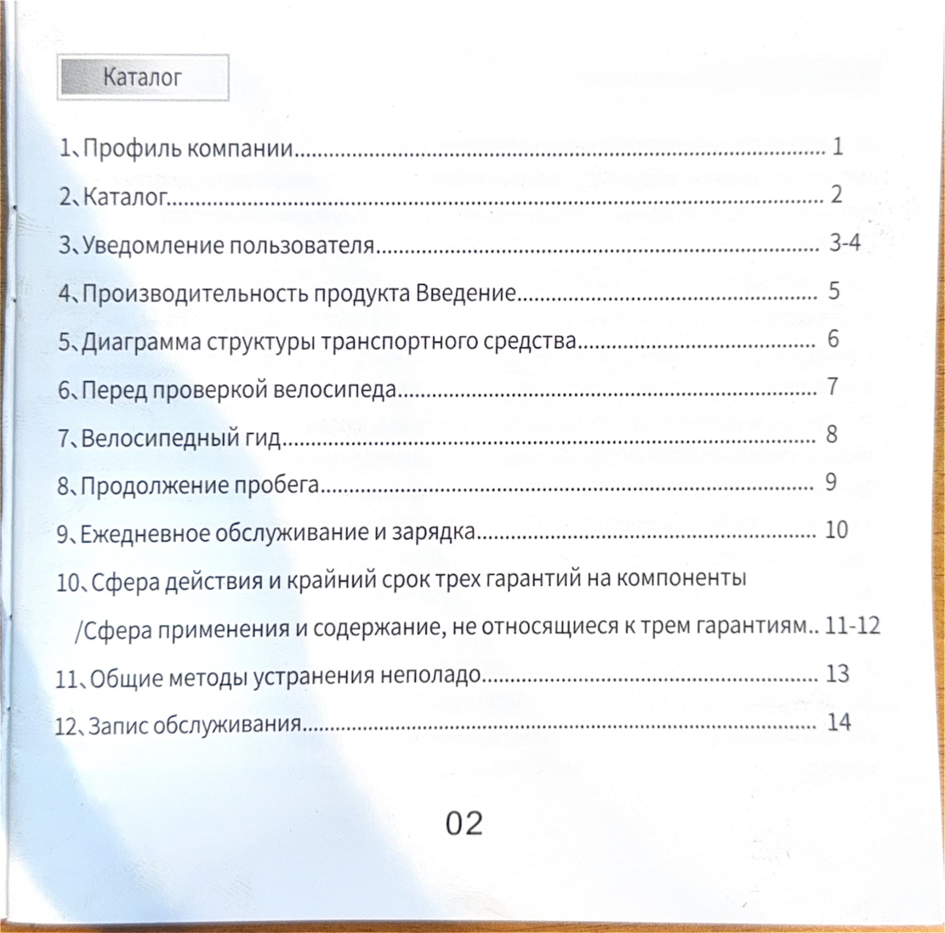 Инструкция к трициклу Kugoo T1