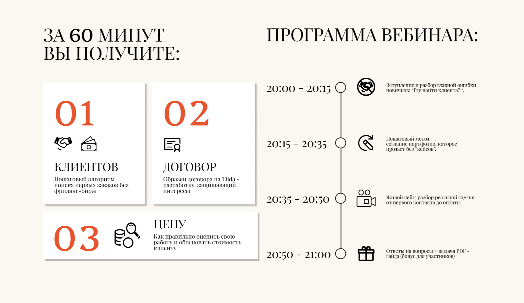 Экран Оффер