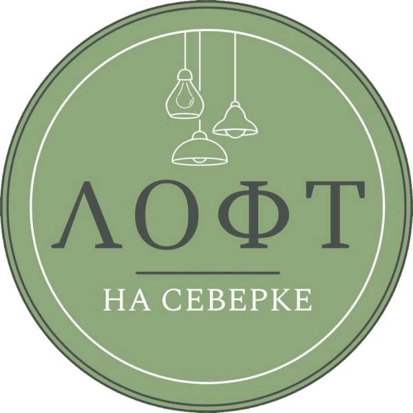 Лофт на Северке