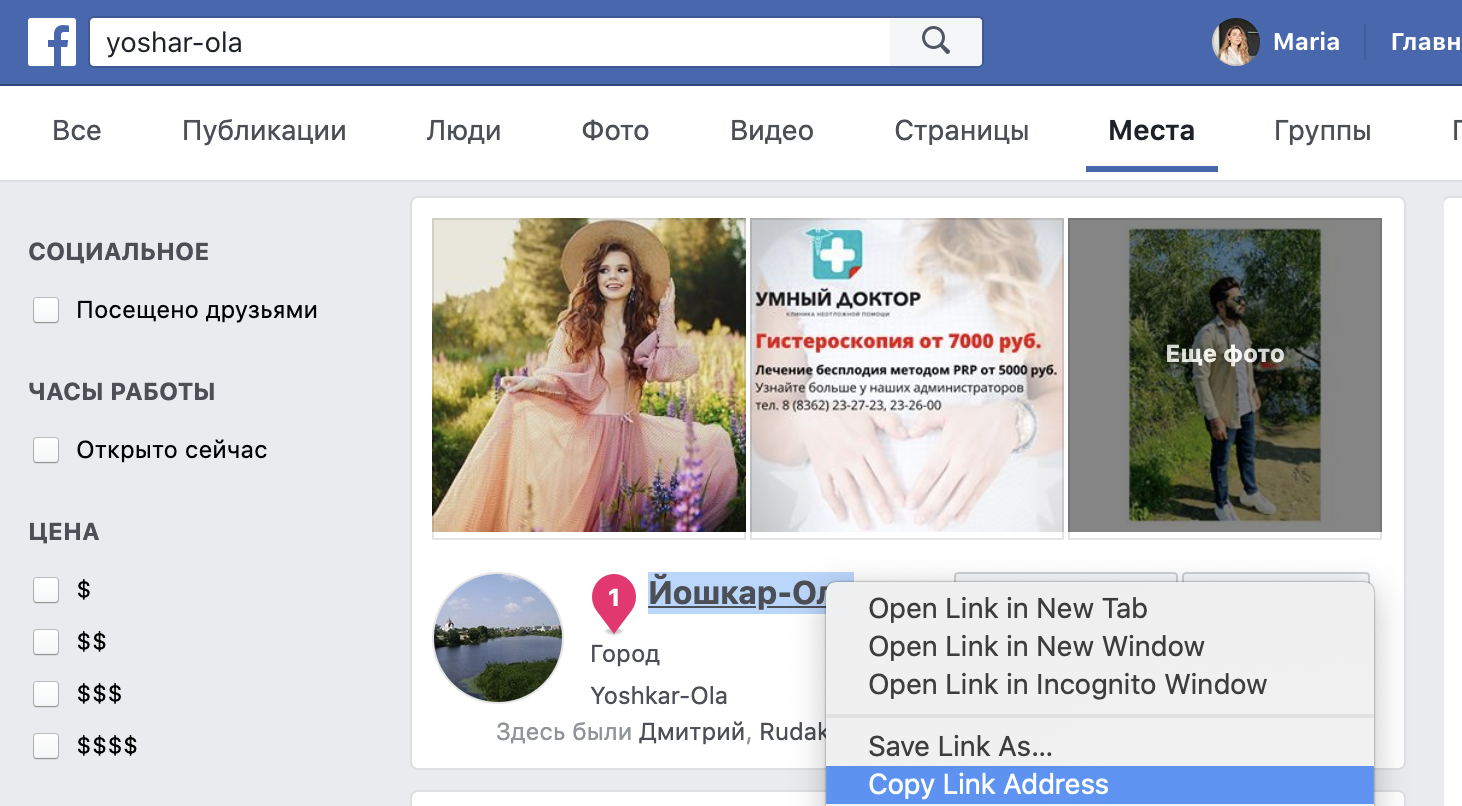 Как искать на Facebook 2.0