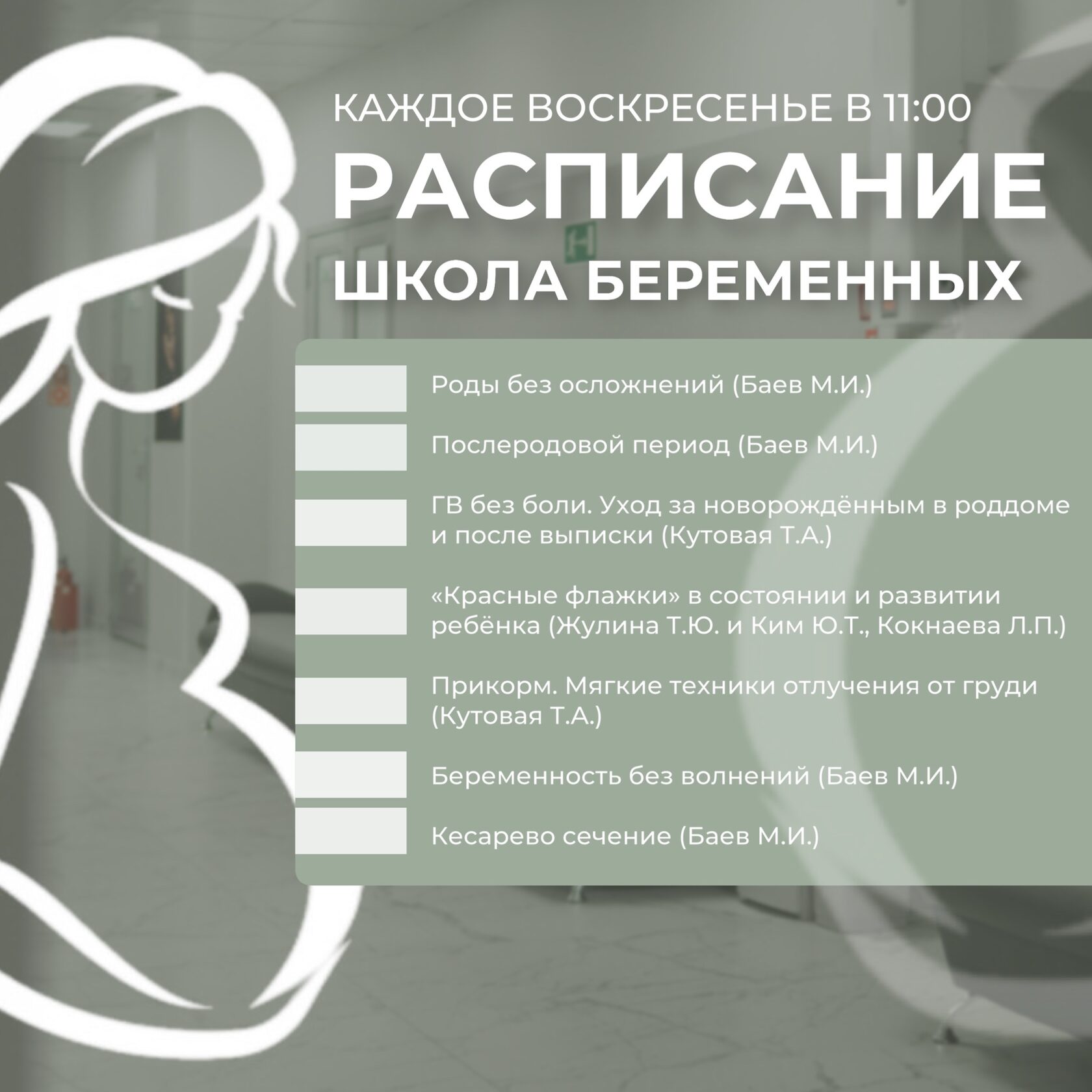 Секс во время беременности: быть или не быть или все, что вы хотели знать,  но стеснялись спросить