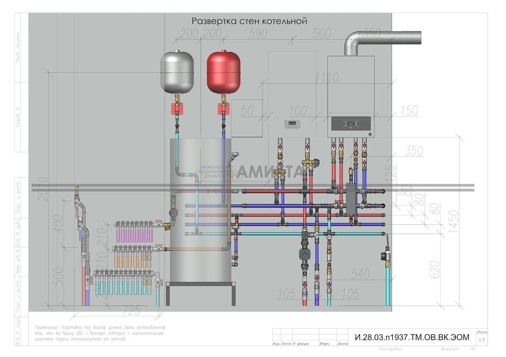 Проект котельной с газовым котлом