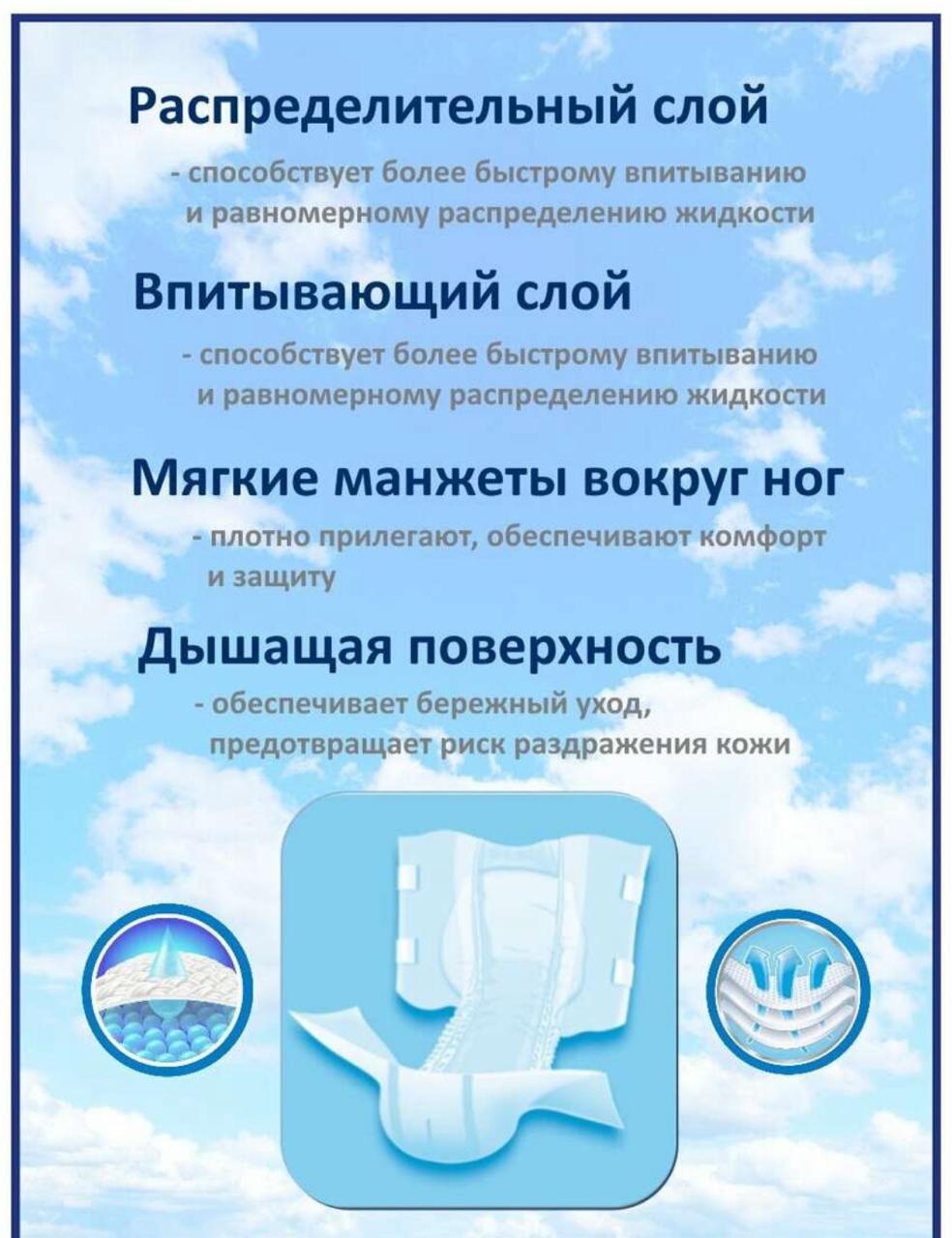 Купить Подгузники Для Взрослых Оптио В Уфе
