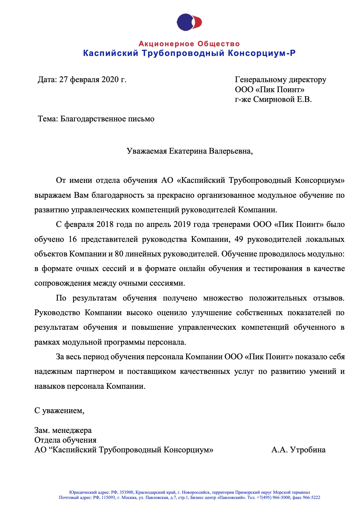 Программы трансформации и тренинги по продажам, переговорам, менеджменту,  лидерству, коммуникации, личной эффективности