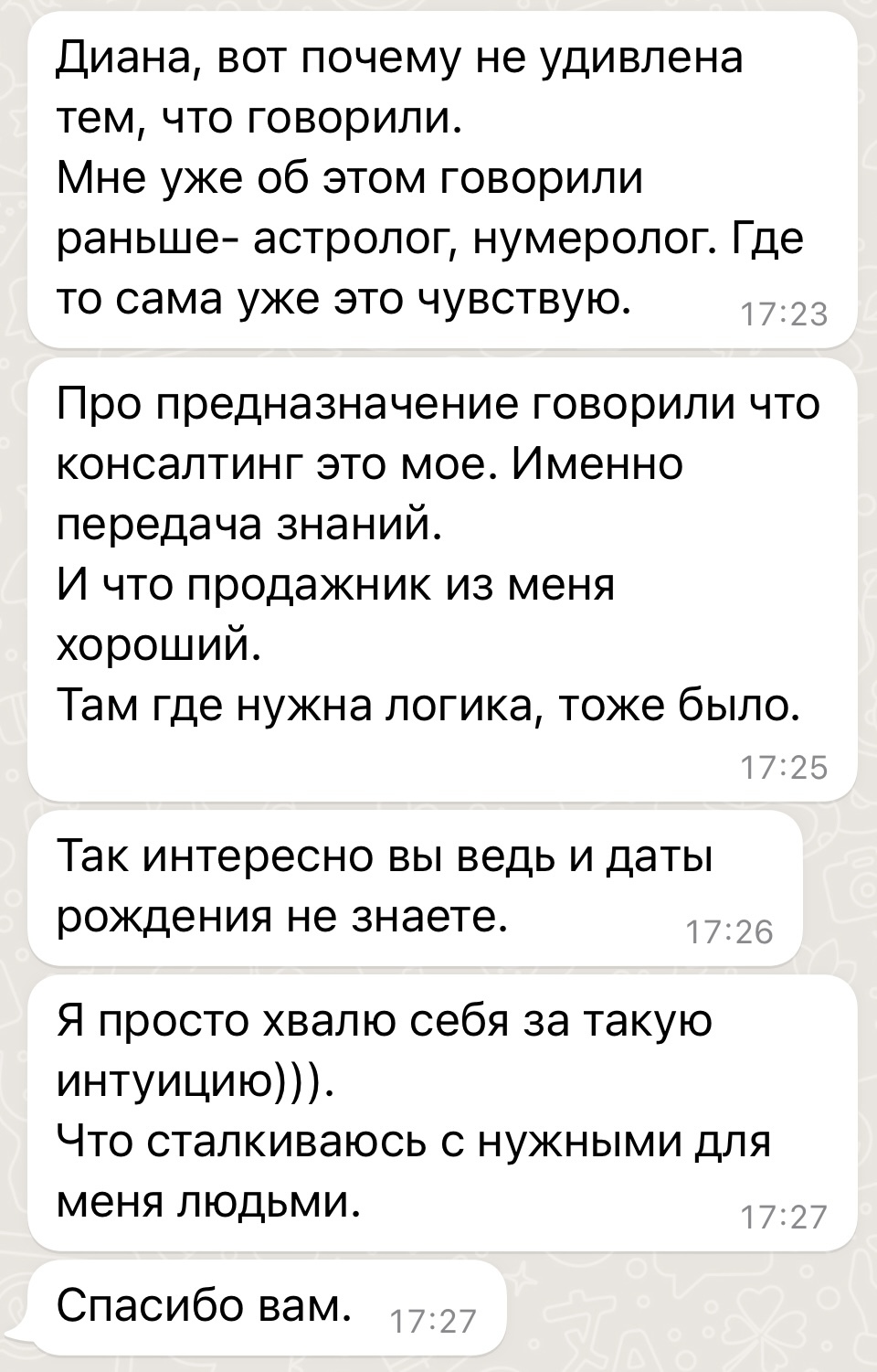 Отзыв о сессии 16