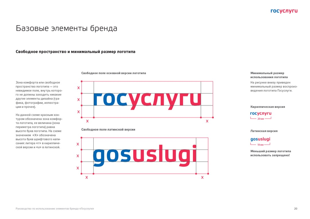 Госуслуги последняя версия на андроид