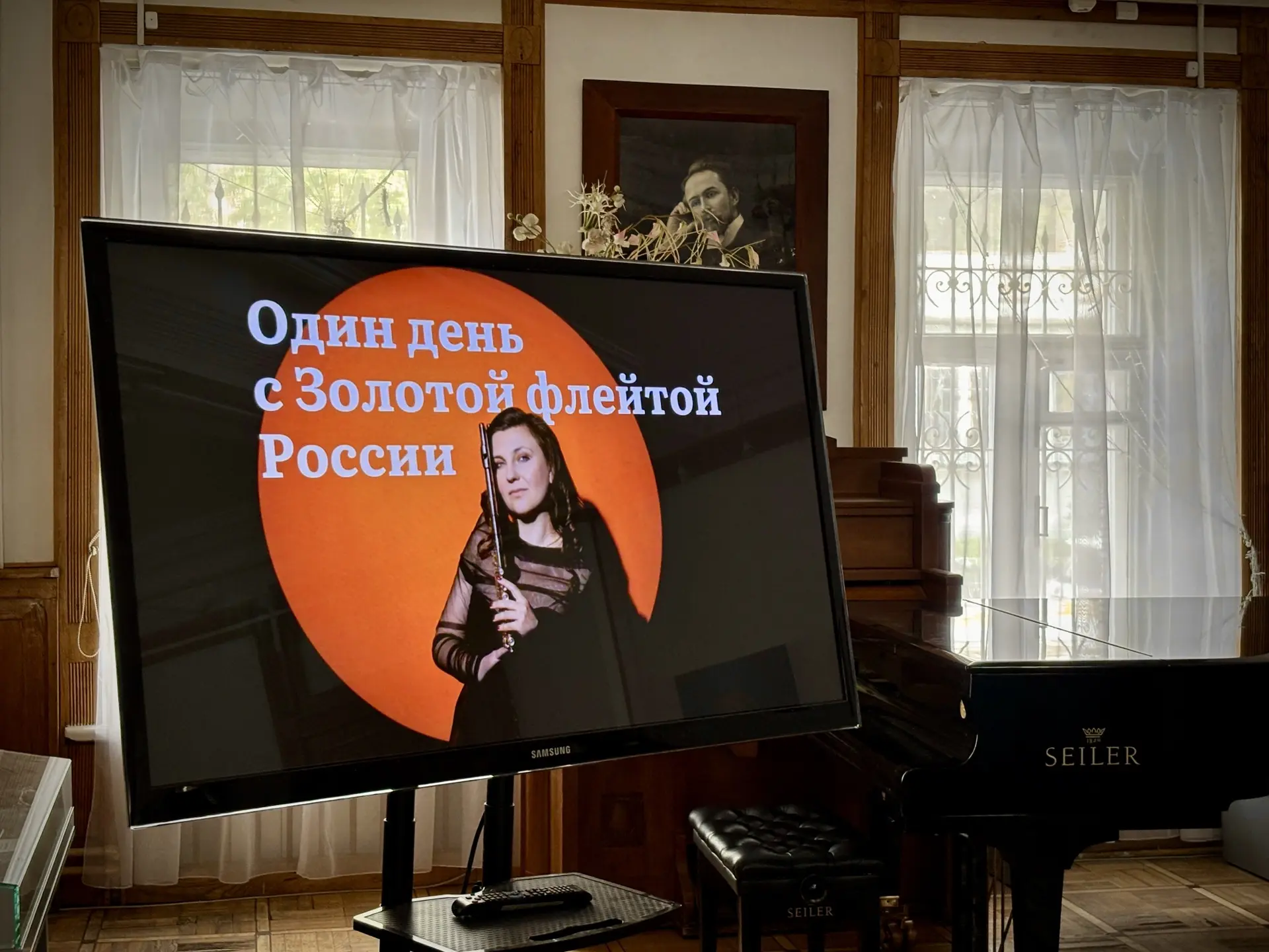 Ирина Стачинская провела открытую репетицию в Музее Скрябина