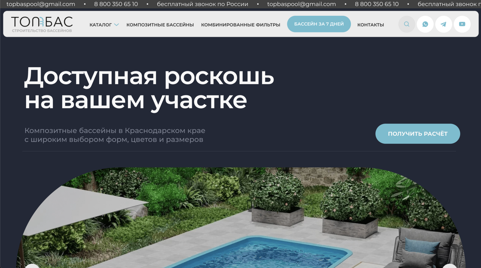 Композитные бассейны — ТОПБАС