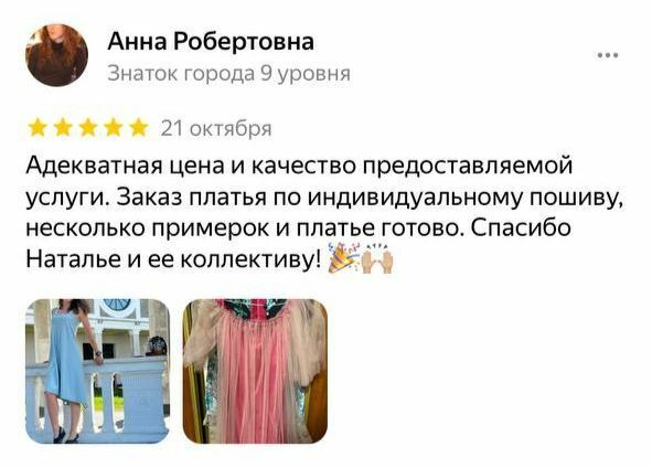 ателье санкт петербург отзывы