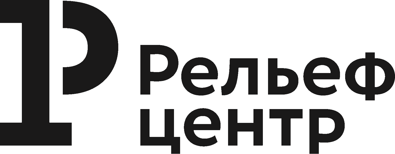 лого рельеф центр