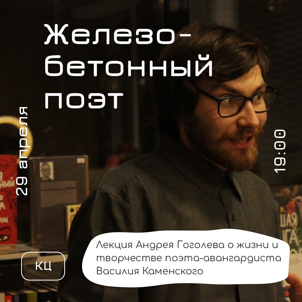 Лекция Андрей Гоголев