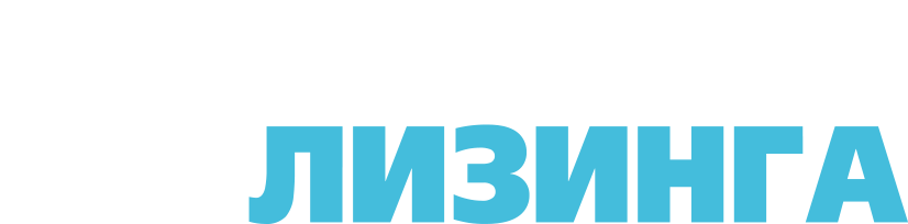  Учебный центр Территории лизинга 