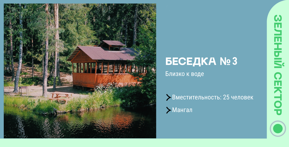 Румболово парк 2.0