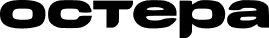Остера