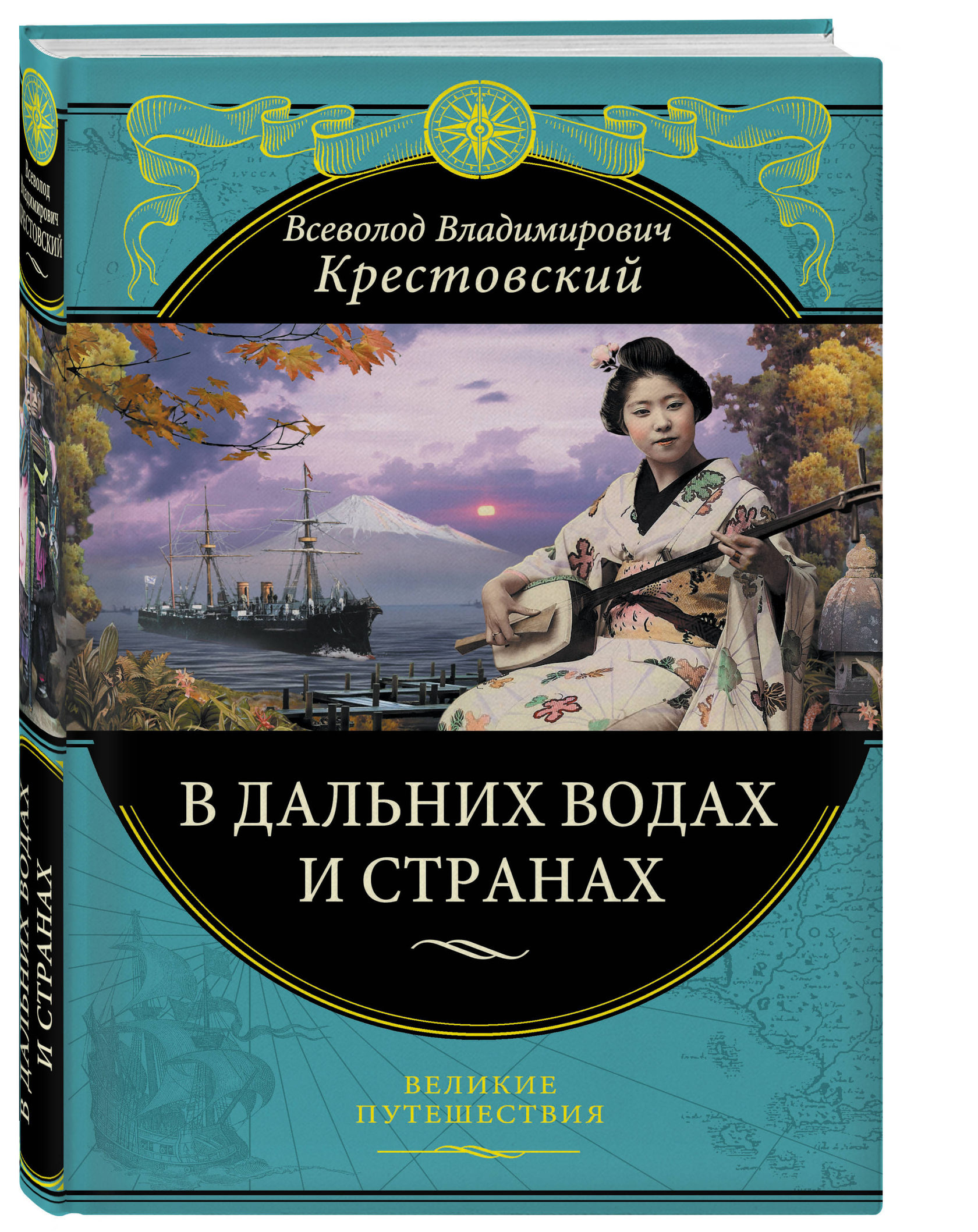 Книги о кругосветных путешествиях