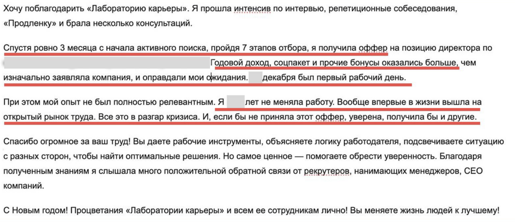 7 этапов отбора — оффер директора