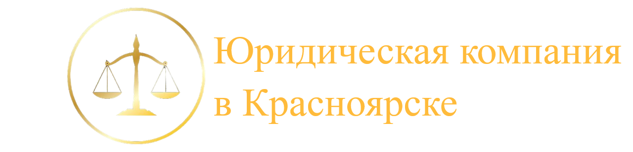  Юридическая компания 