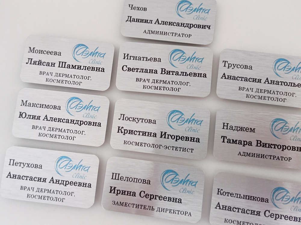 Образец бейджиков для сотрудников