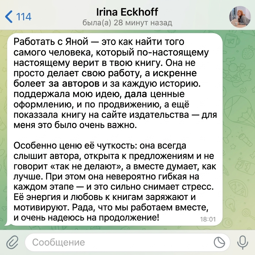 Отзыв