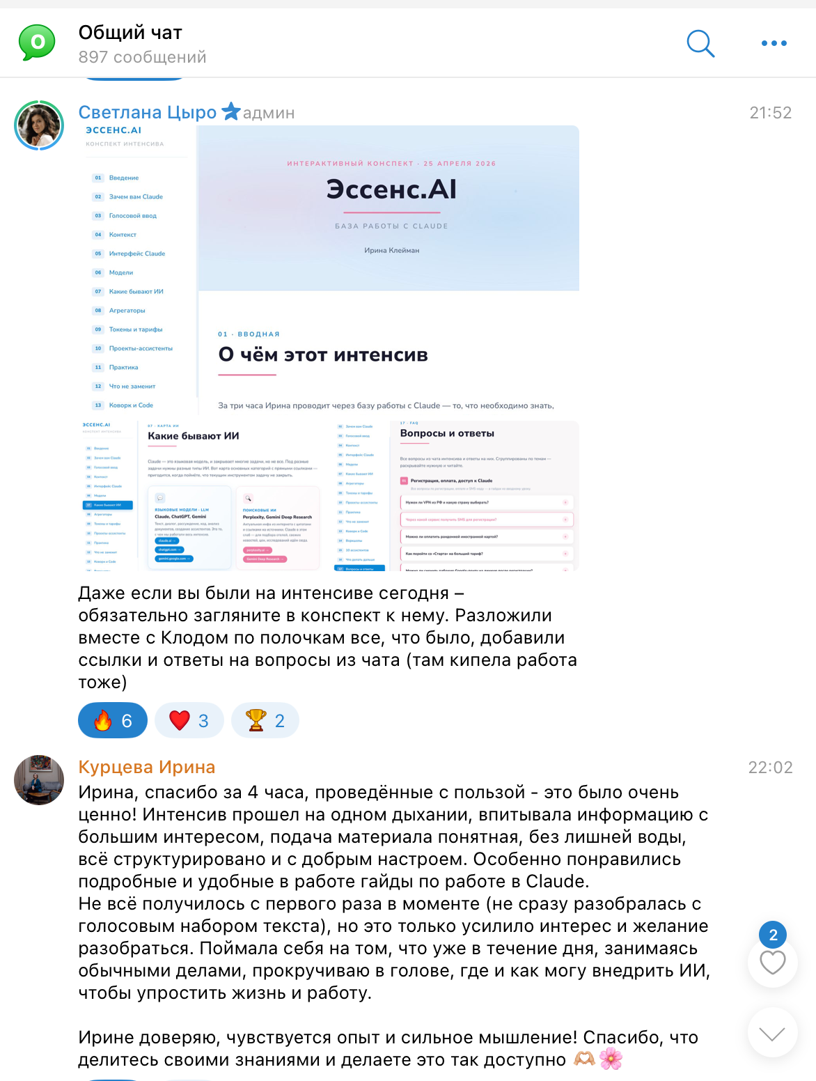Скрин из чата поддержки