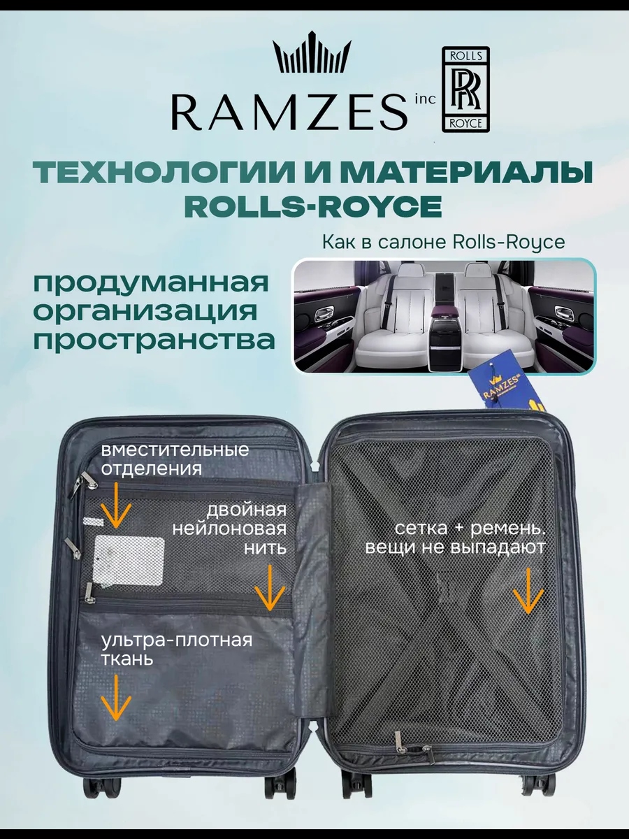 рейтинг чемоданов в 2026 году - лучший чемодан RAMZES