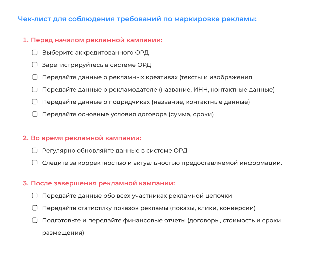 Штрафы за отсутствие маркировки рекламы в 2024 году — как избежать и что  делать | Блог Андата