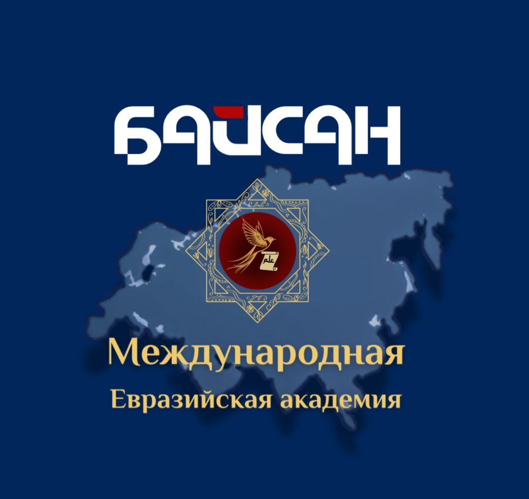 Академия "Байсан"