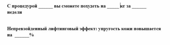 Заголовок продающего поста (примеры для косметолога)