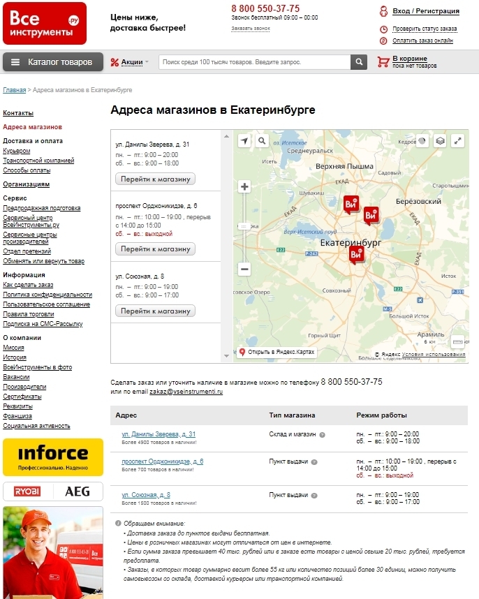 Крауд-маркетинг на форуме