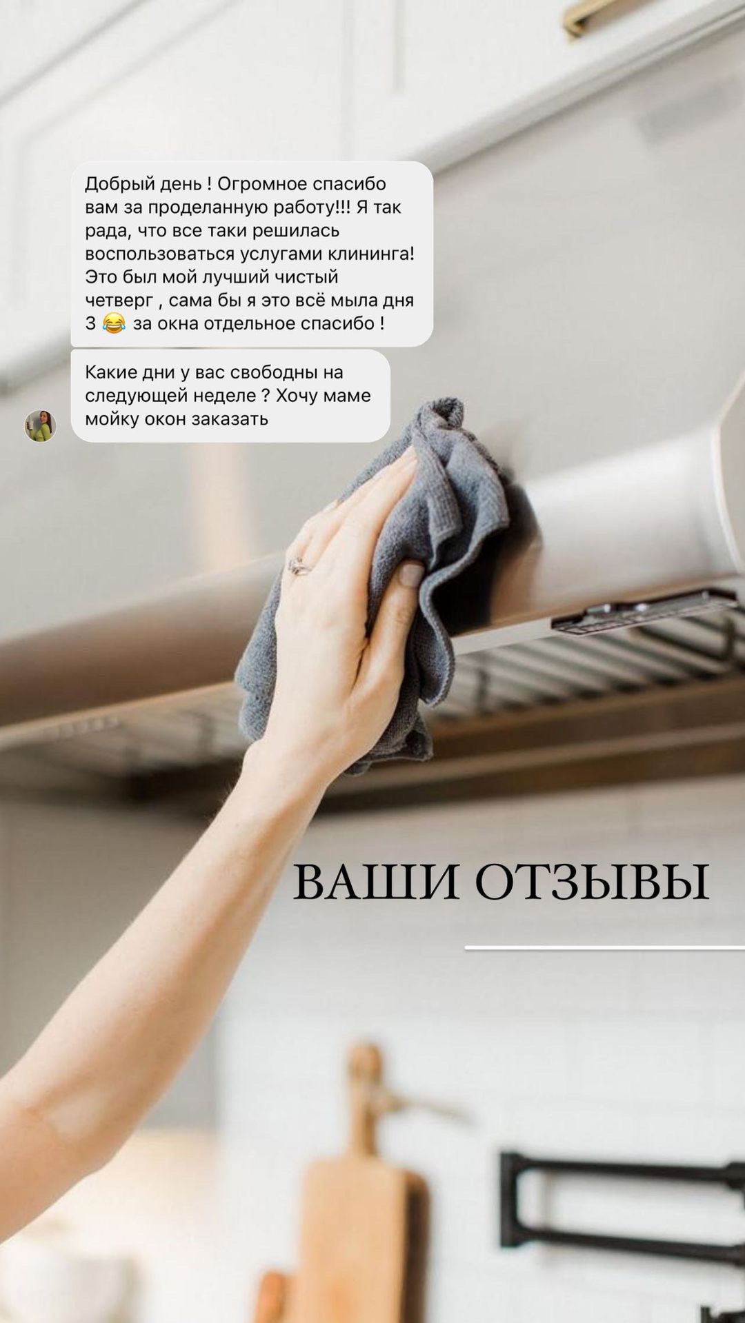 Клининговая Компания в Москве BirdCleaning