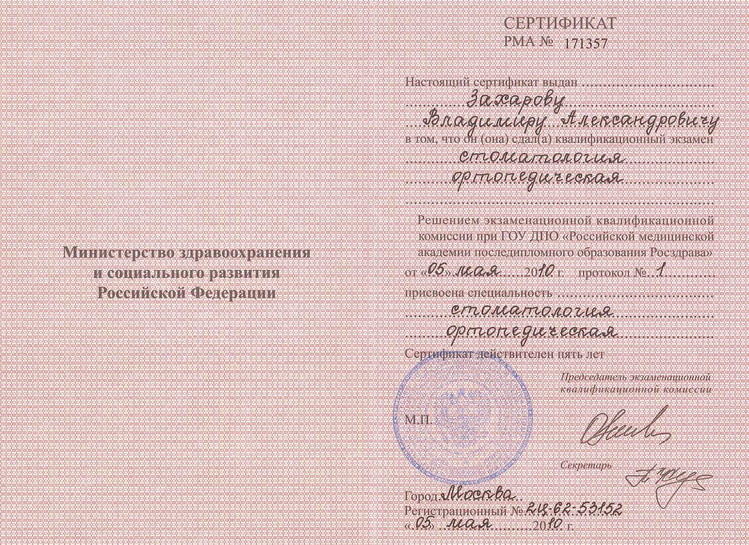 Документ 7