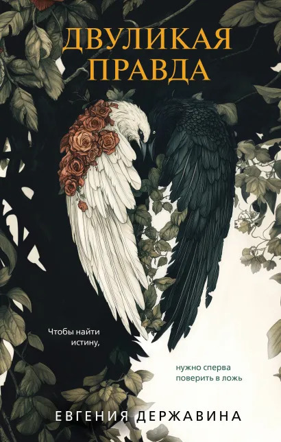 Книга автора: Евгения Державина