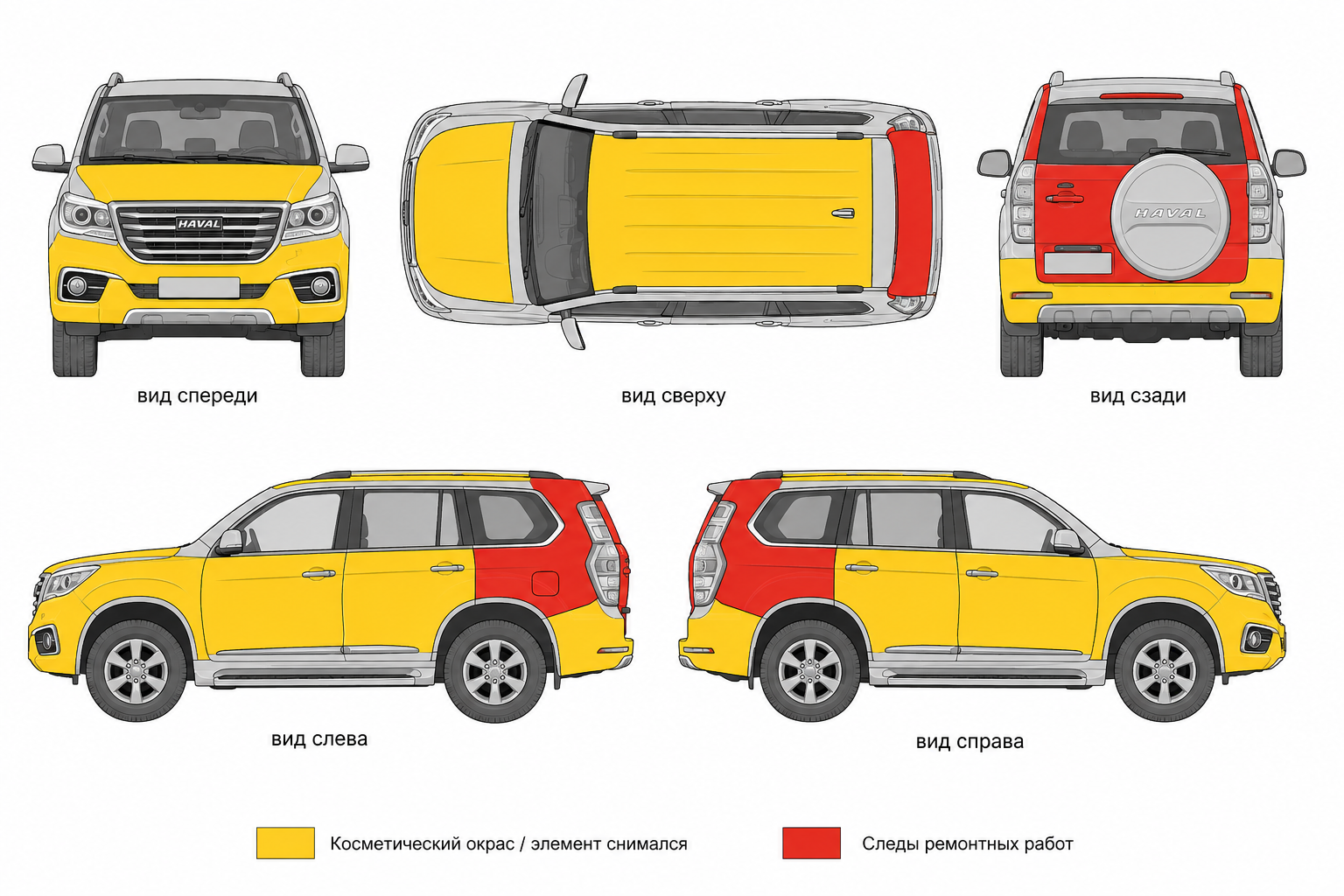 Карта ЛКП HAVAL H9
