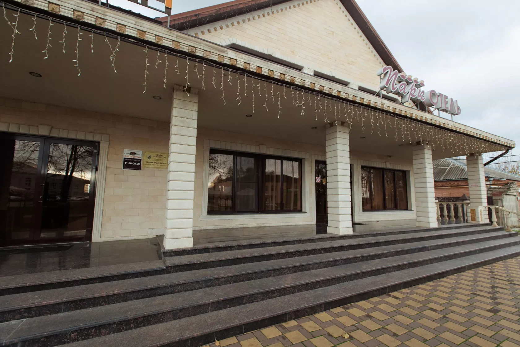 Фасад гостиницы Парк Отель в станице Новопокровской