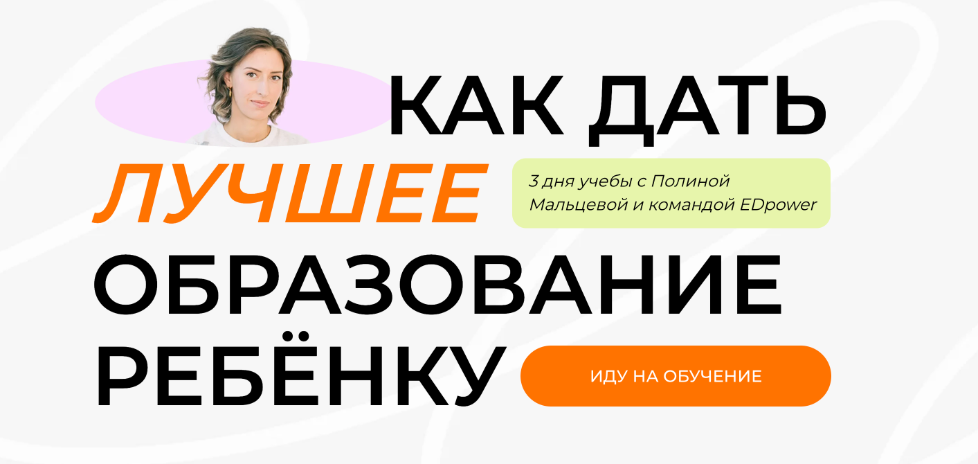 Мастер-класс Полины Мальцевой