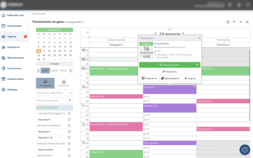 Медеск войти. Медицинская информационная система Medesk. Медеск программа. Интерфейс программы Medesk. Medesk Скриншоты.