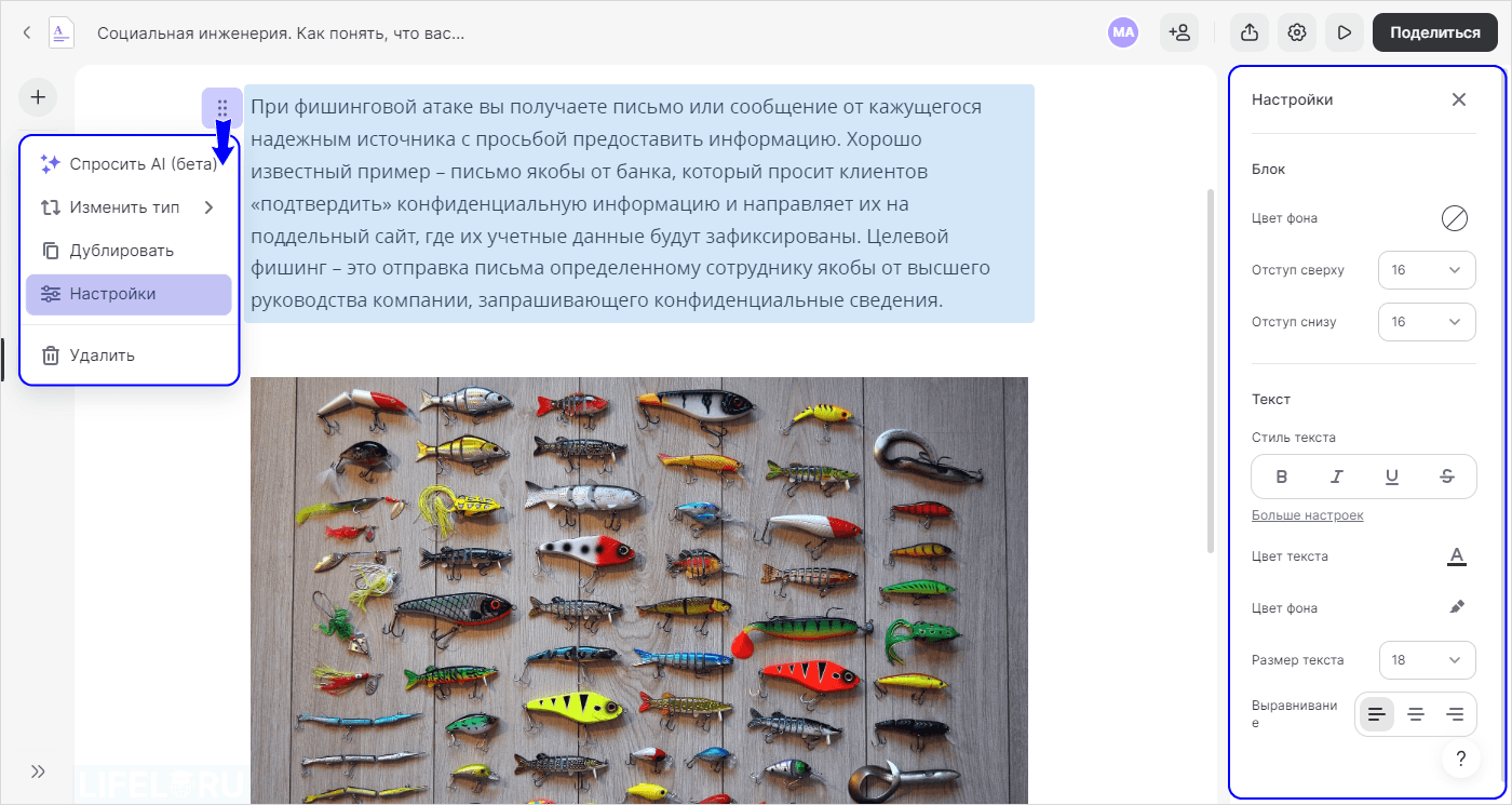 iSpring Suite, Power Point, iSpring Page