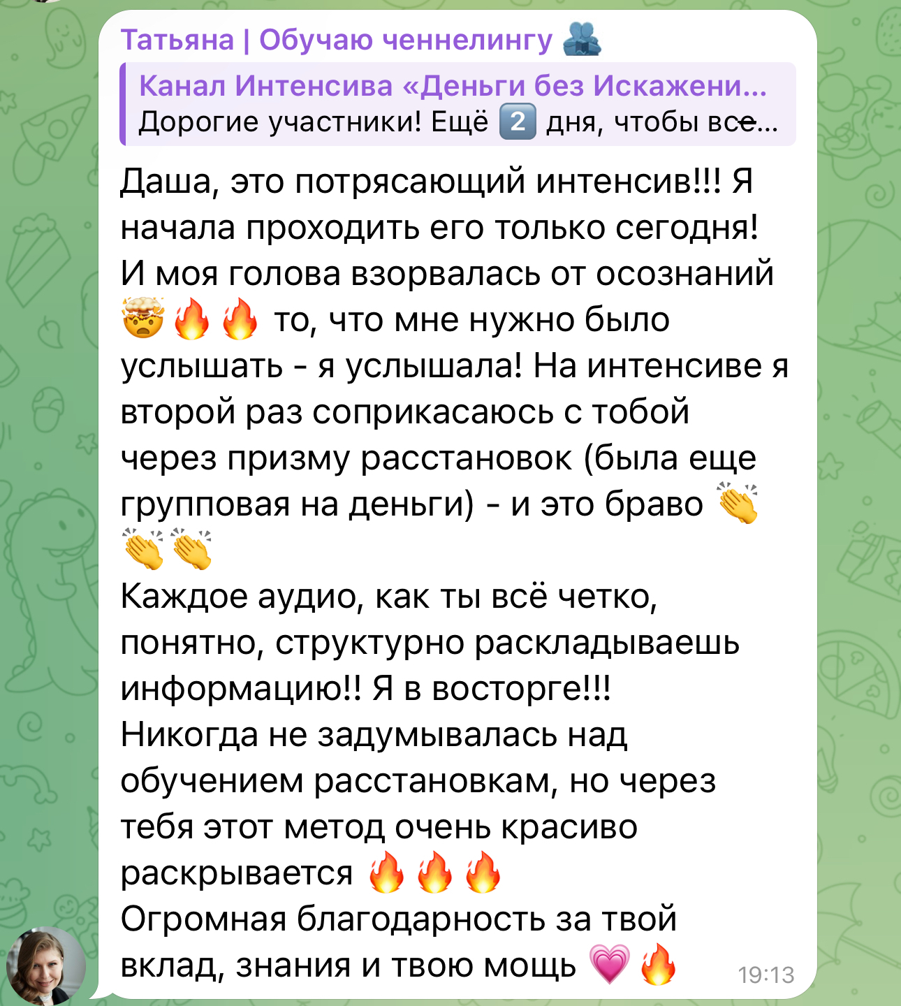 Отзыв клиента о работе с Дарьей Мхитарян