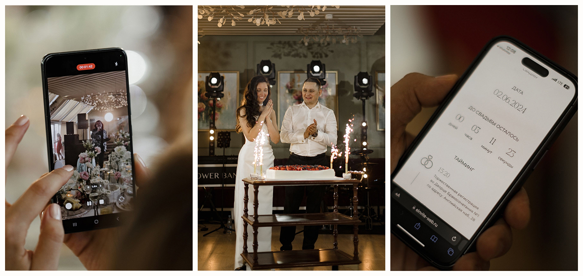 Общий свадебный чат в Telegram