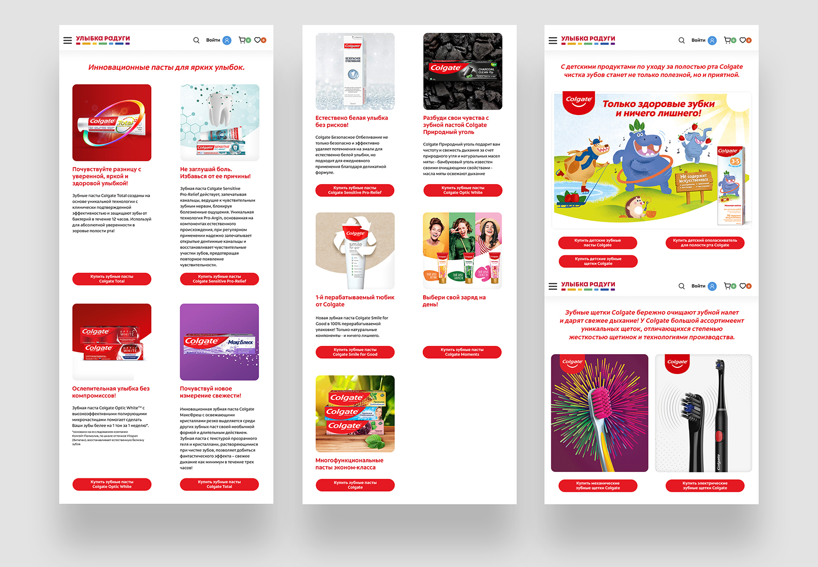 Оформление бренд-зоны для сайта Улыбка Радуги