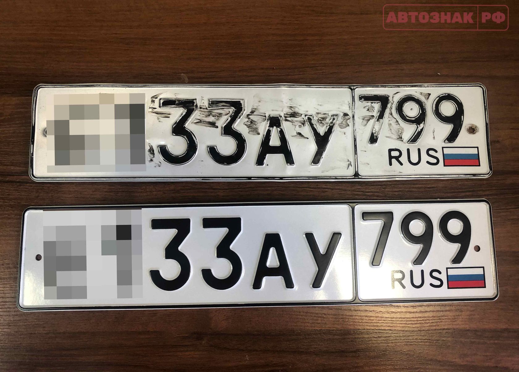 Дубликат номерного знака