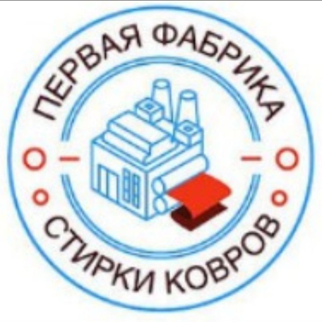 Первая Фабрика