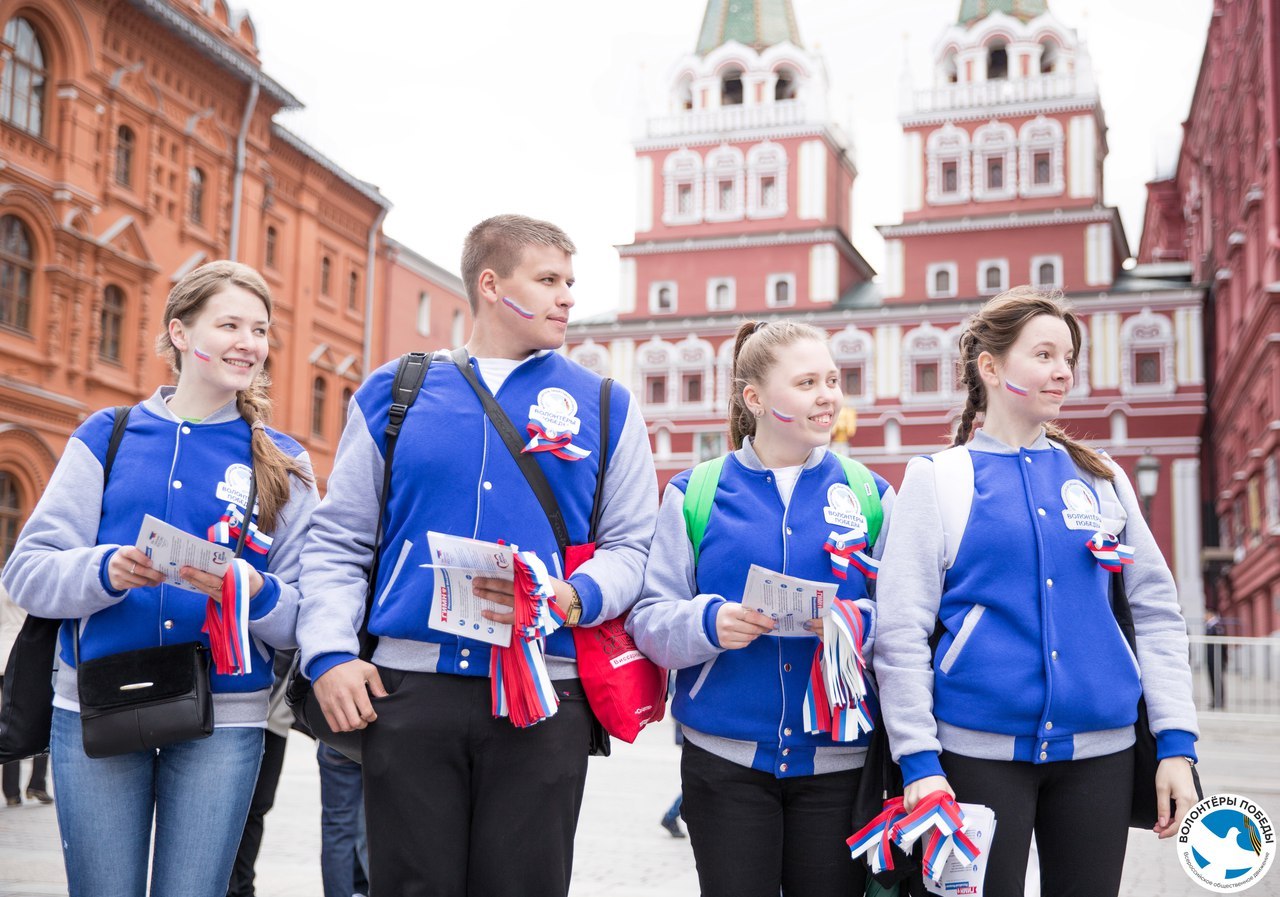 Волонтерские мероприятия. Волонтеры. Волонтеры Москвы. Волонтёрство в Москве для подростков. Студенты с флагом России.