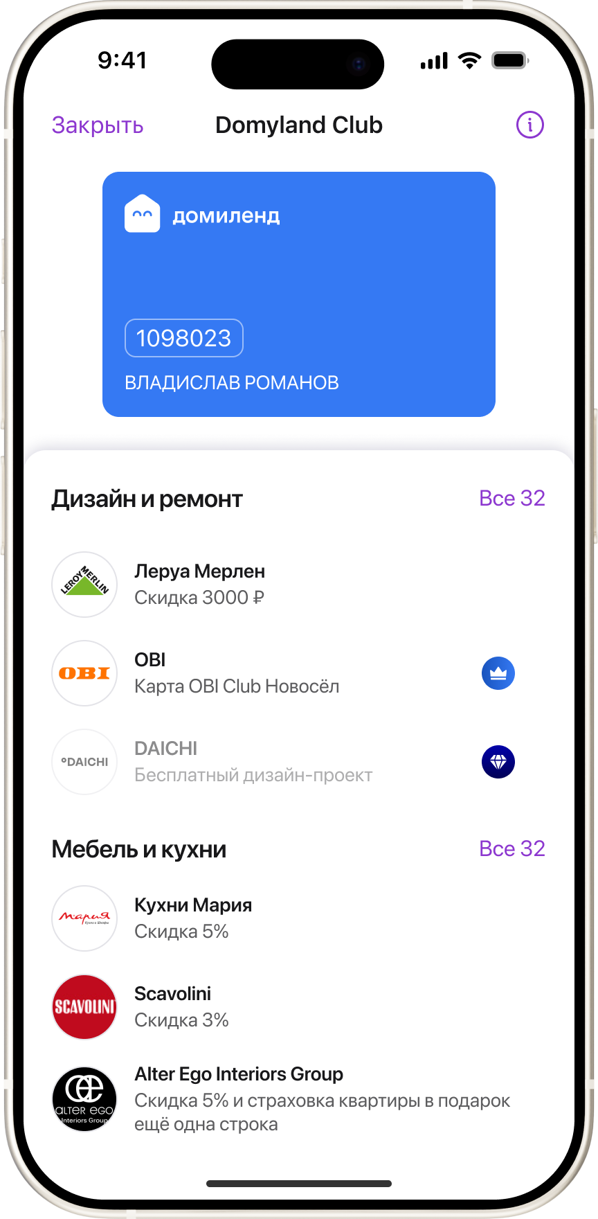 Клуб привилегий