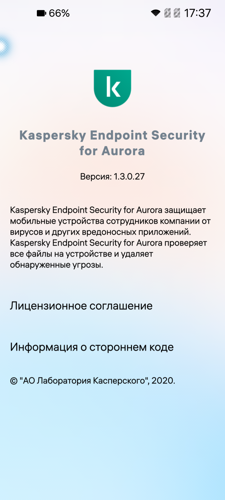 Приложение Kaspersky