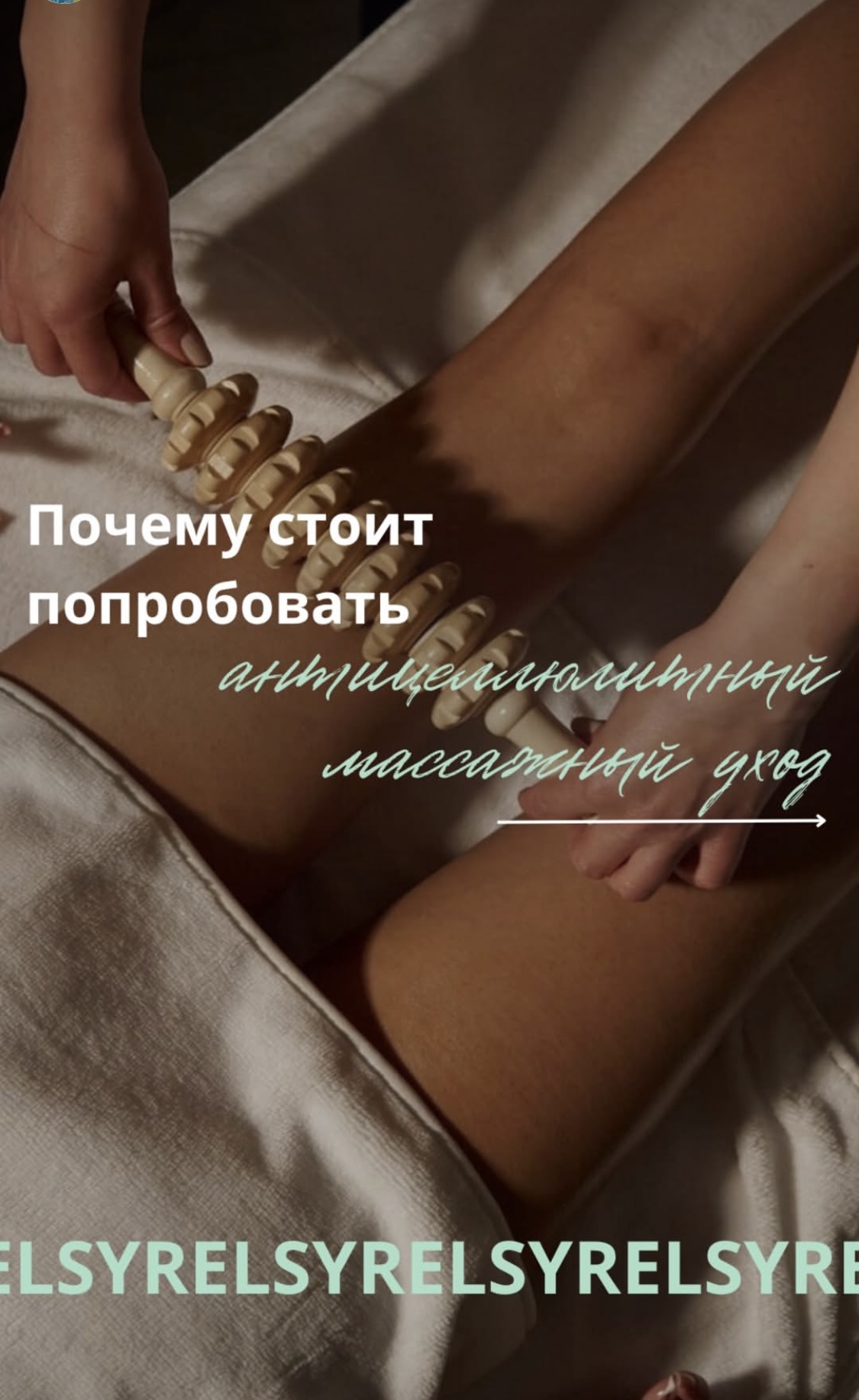 Почему стоит попробовать антицеллюлитный массаж? � � �