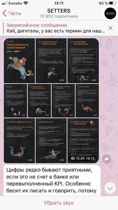 Telegram-канал Setters