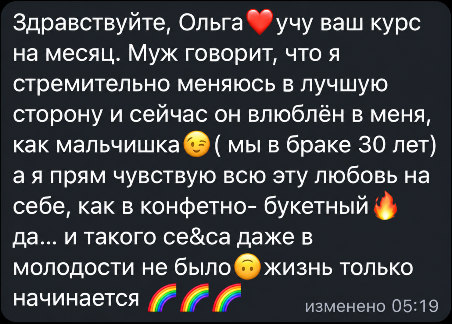Отзыв ученицы об обучении Таро