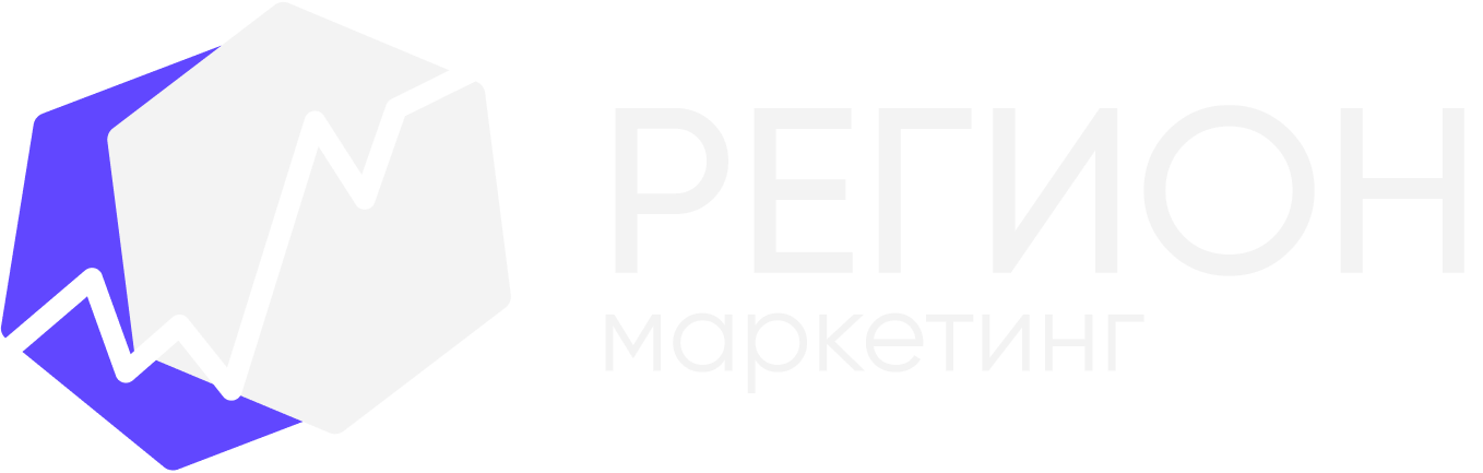 Регион Маркетинг