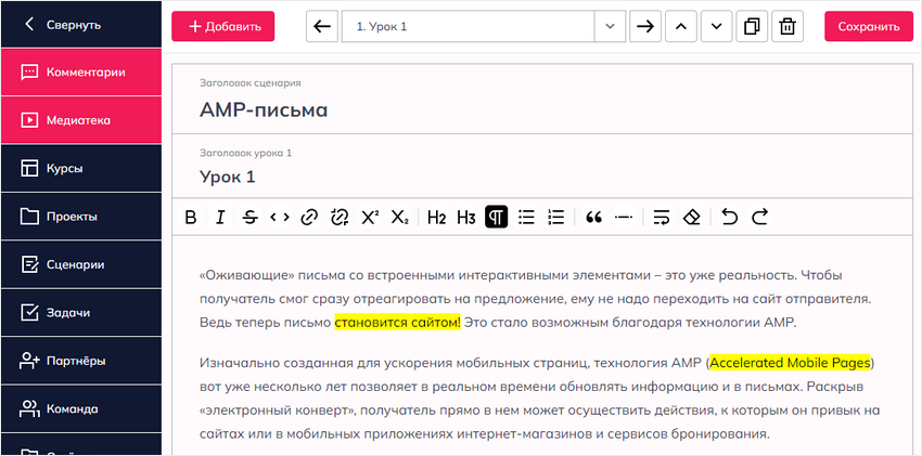 SCROLL, обучающие лонгриды, интерактивные лонгриды, Виталий Пинигин, Дмитрий Мордаровский, TeachBase